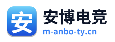 安博电竞